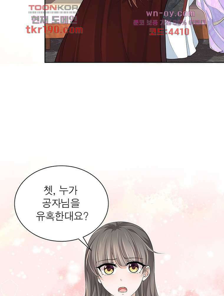 환생하면 원래 다 이래 14화 8