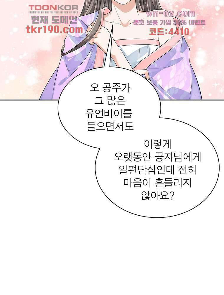 환생하면 원래 다 이래 14화 9