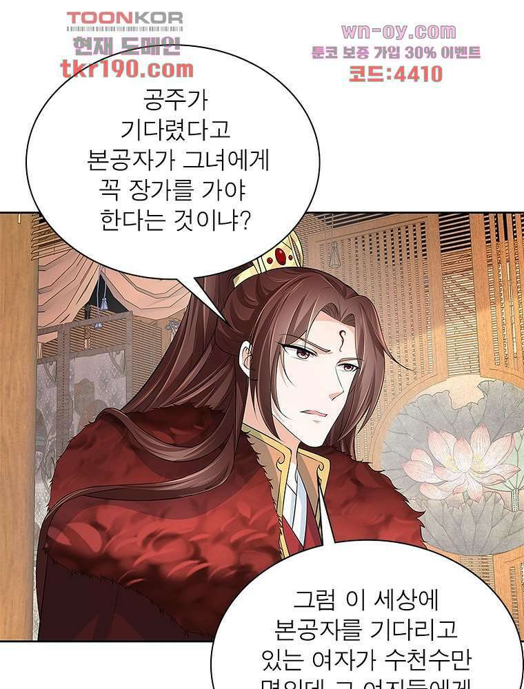 환생하면 원래 다 이래 14화 10