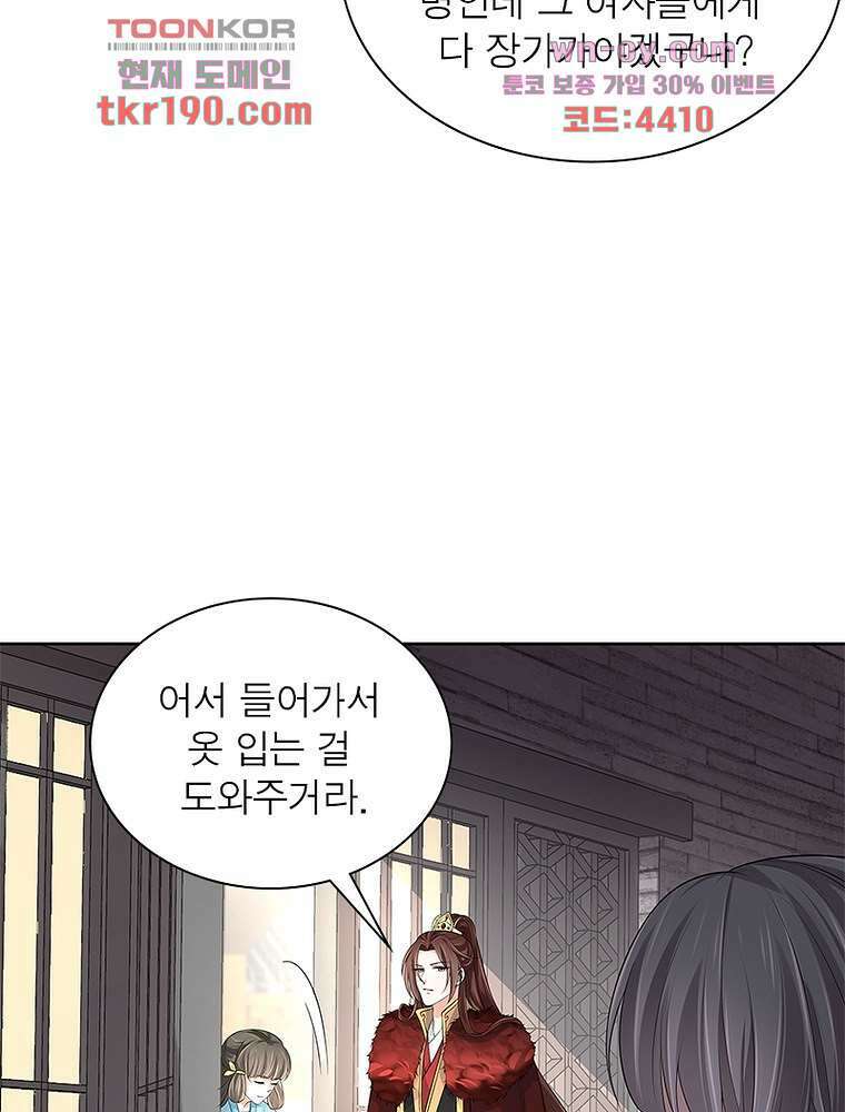 환생하면 원래 다 이래 14화 11