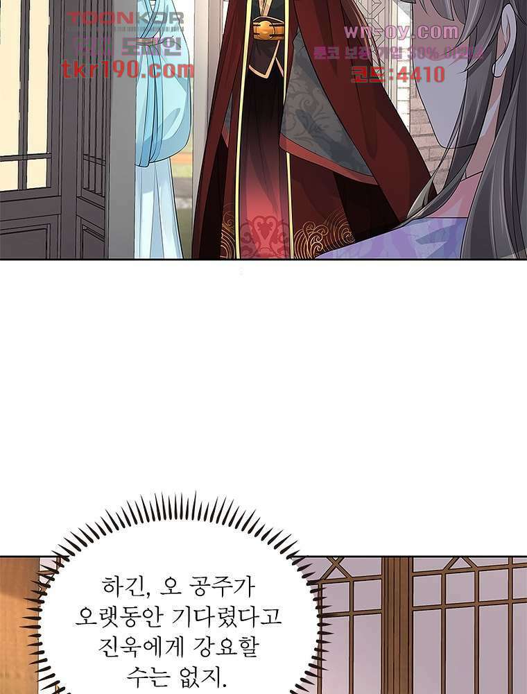 환생하면 원래 다 이래 14화 12