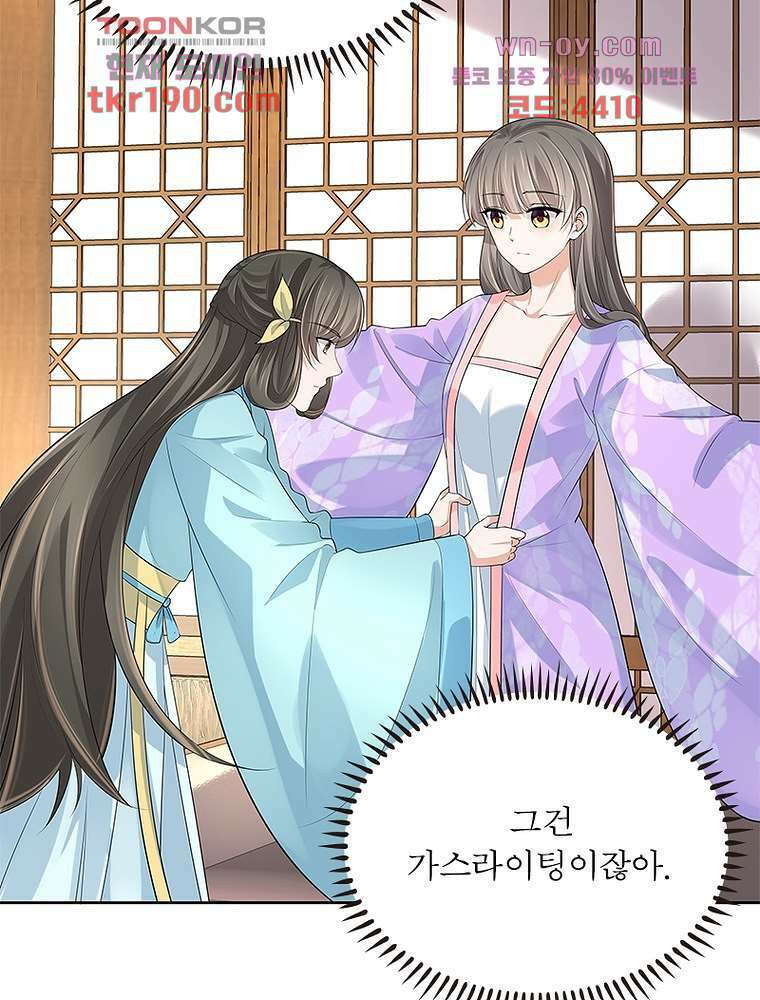 환생하면 원래 다 이래 14화 13