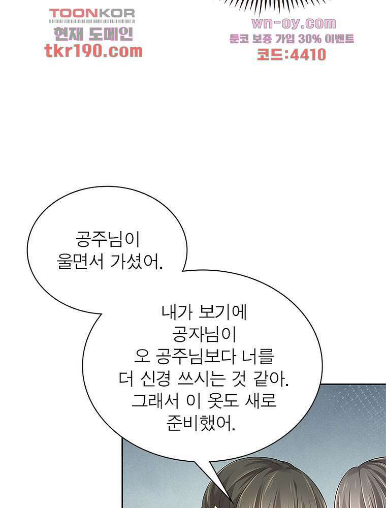 환생하면 원래 다 이래 14화 14