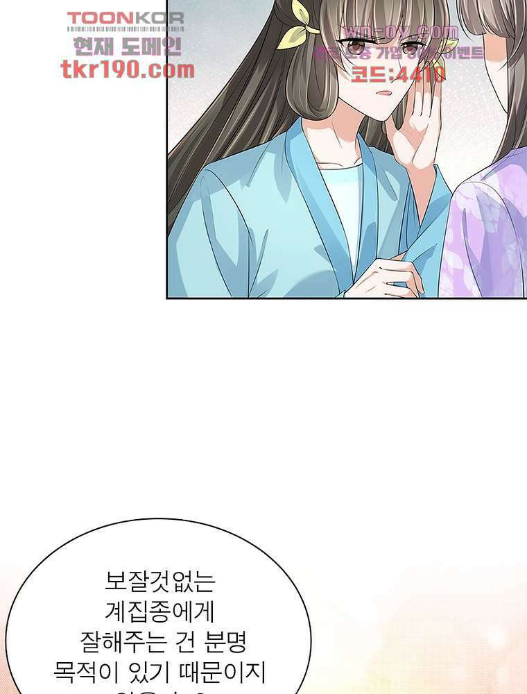 환생하면 원래 다 이래 14화 15