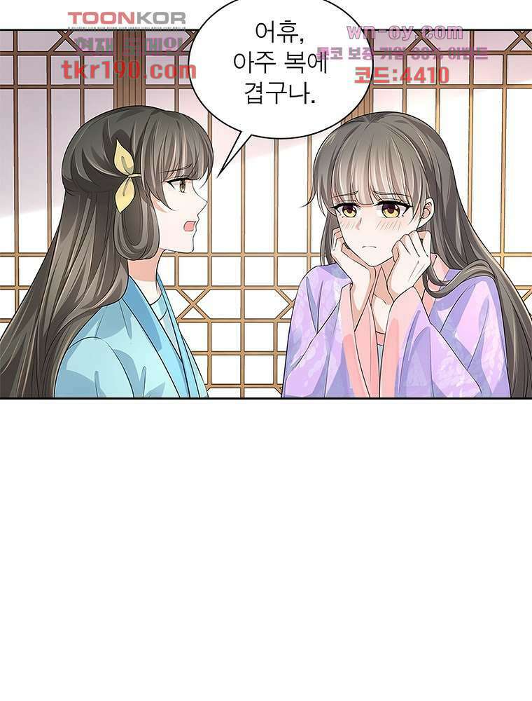 환생하면 원래 다 이래 14화 17