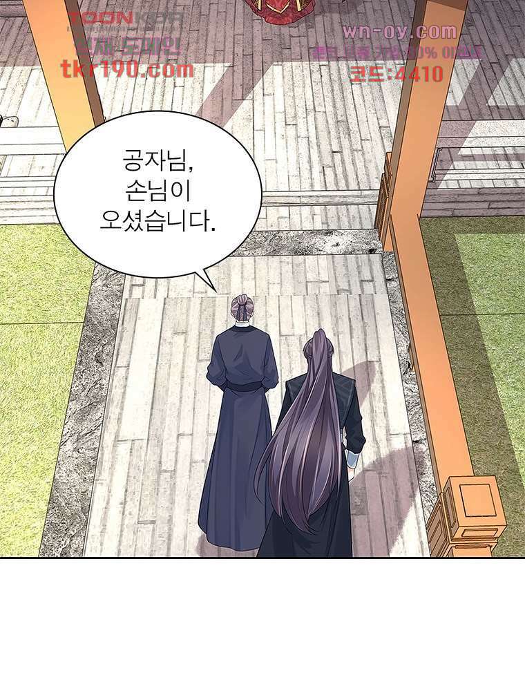 환생하면 원래 다 이래 14화 19