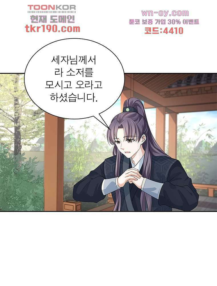 환생하면 원래 다 이래 14화 20