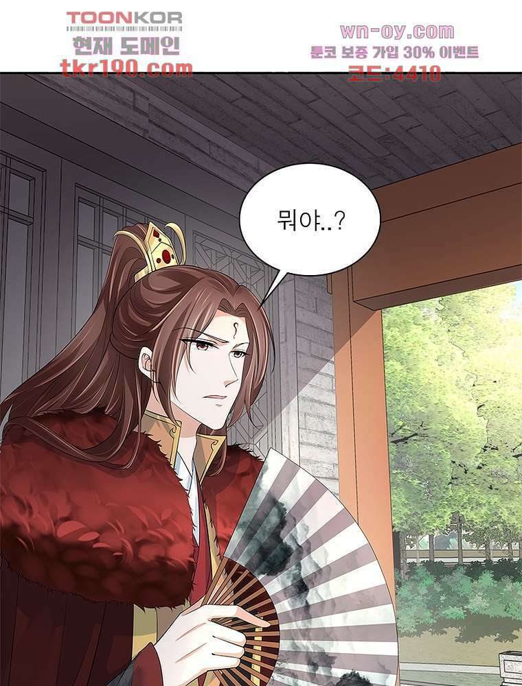 환생하면 원래 다 이래 14화 21