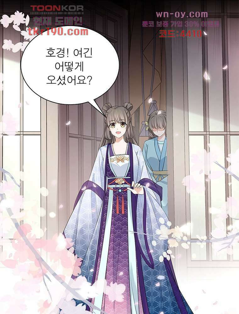 환생하면 원래 다 이래 14화 24