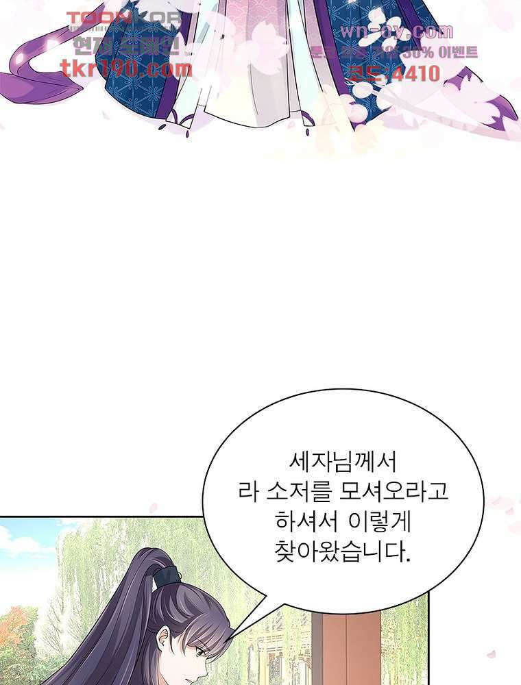 환생하면 원래 다 이래 14화 25