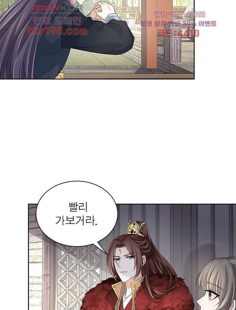 환생하면 원래 다 이래 14화 26