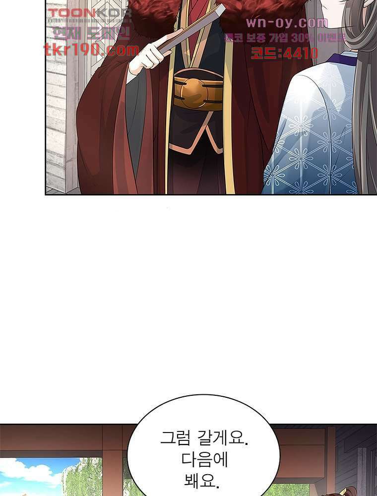 환생하면 원래 다 이래 14화 27