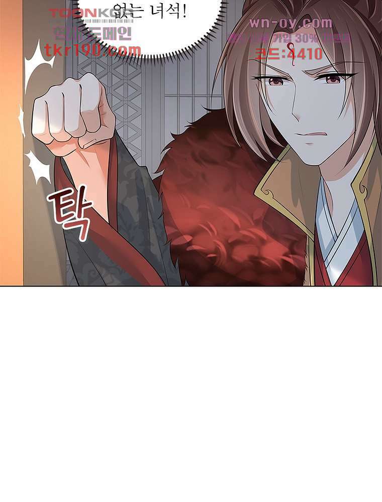 환생하면 원래 다 이래 14화 30