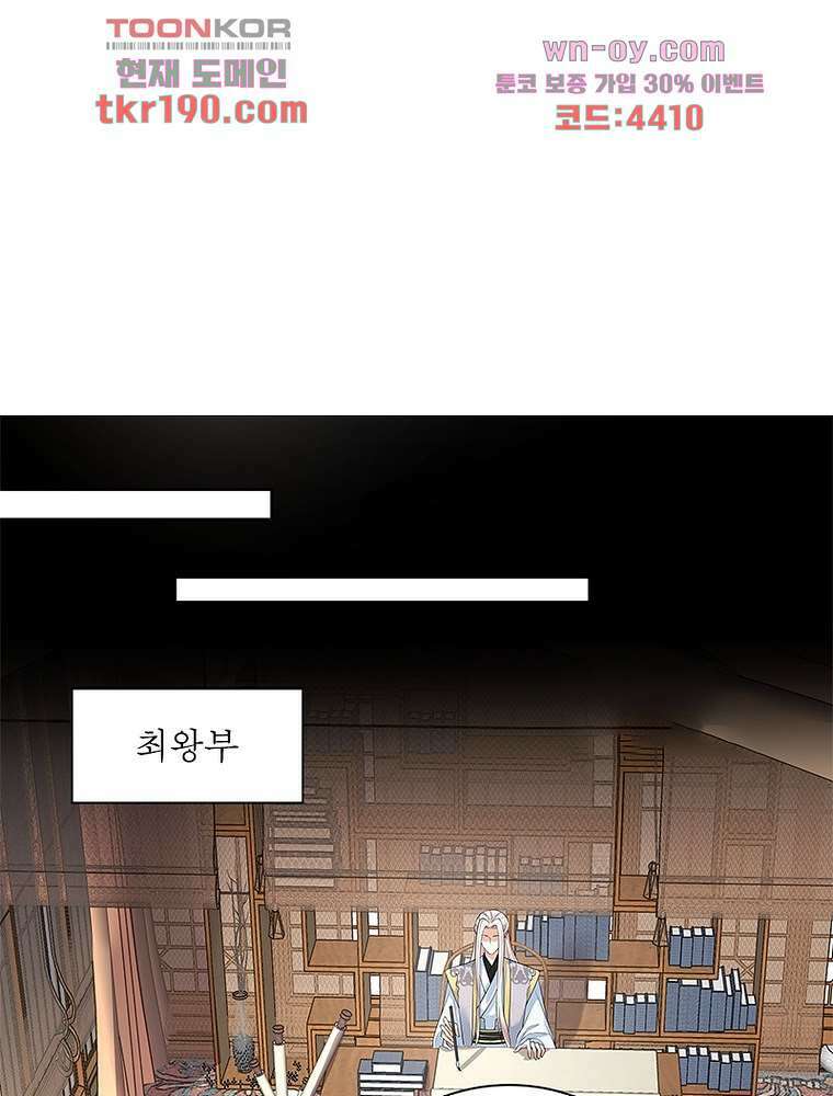 환생하면 원래 다 이래 14화 31