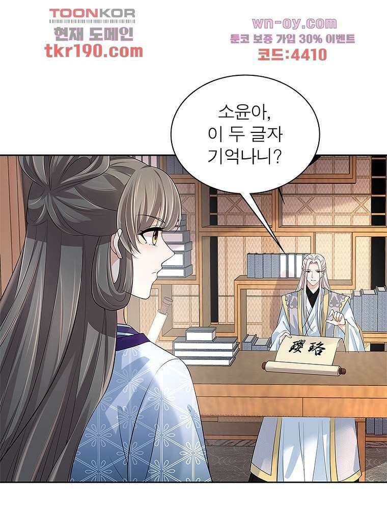환생하면 원래 다 이래 14화 33