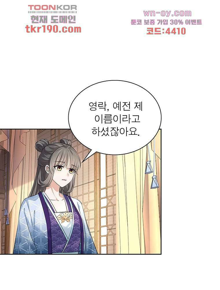 환생하면 원래 다 이래 14화 34