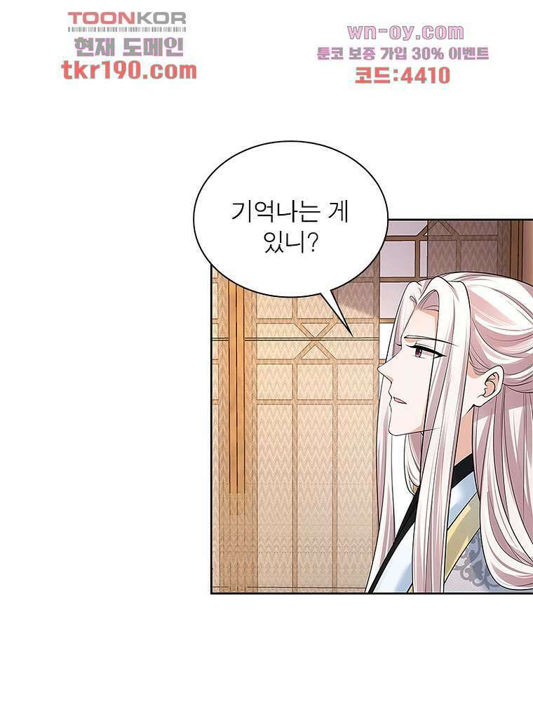 환생하면 원래 다 이래 14화 35