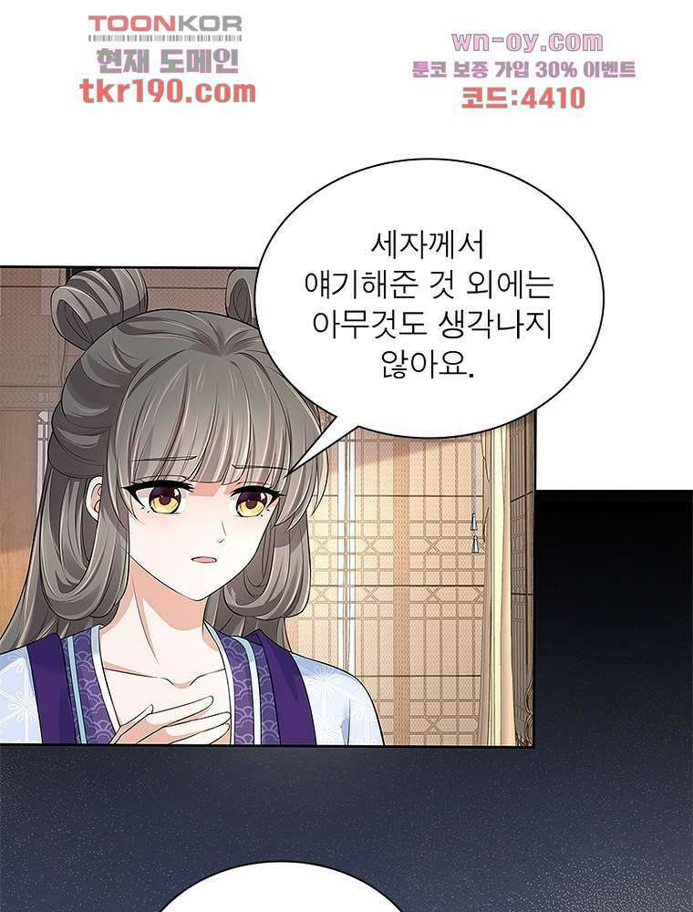 환생하면 원래 다 이래 14화 36