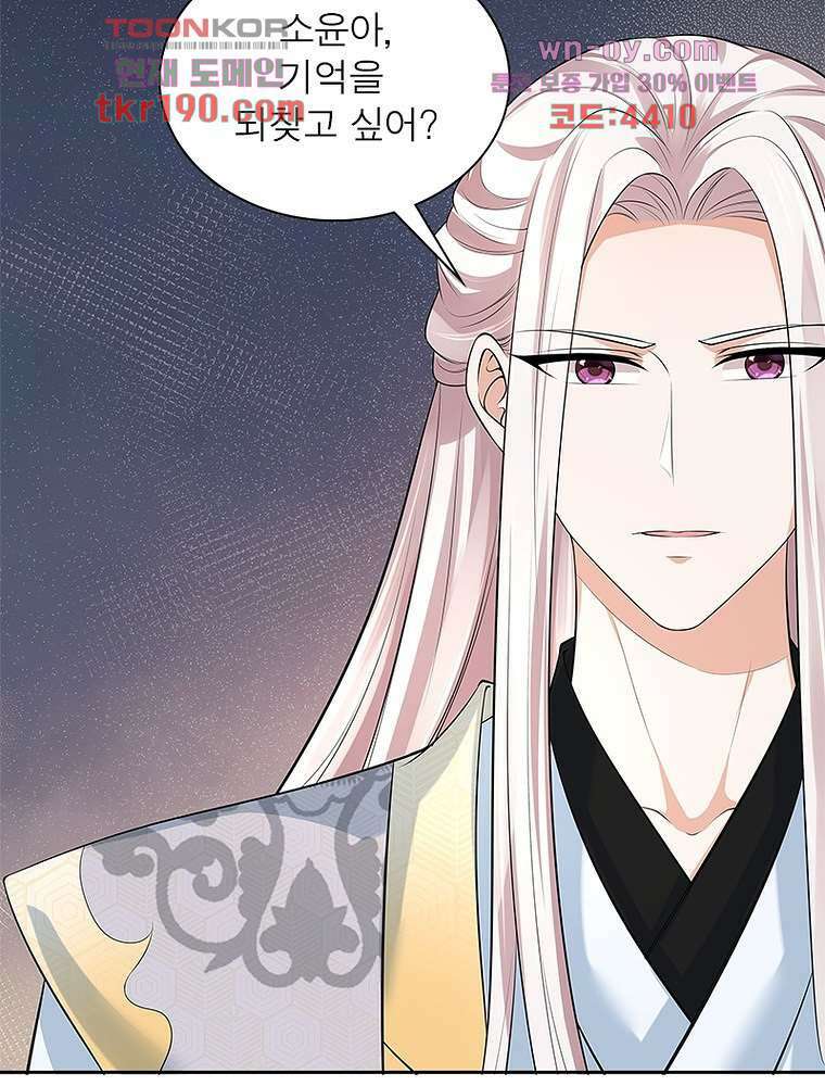 환생하면 원래 다 이래 14화 37