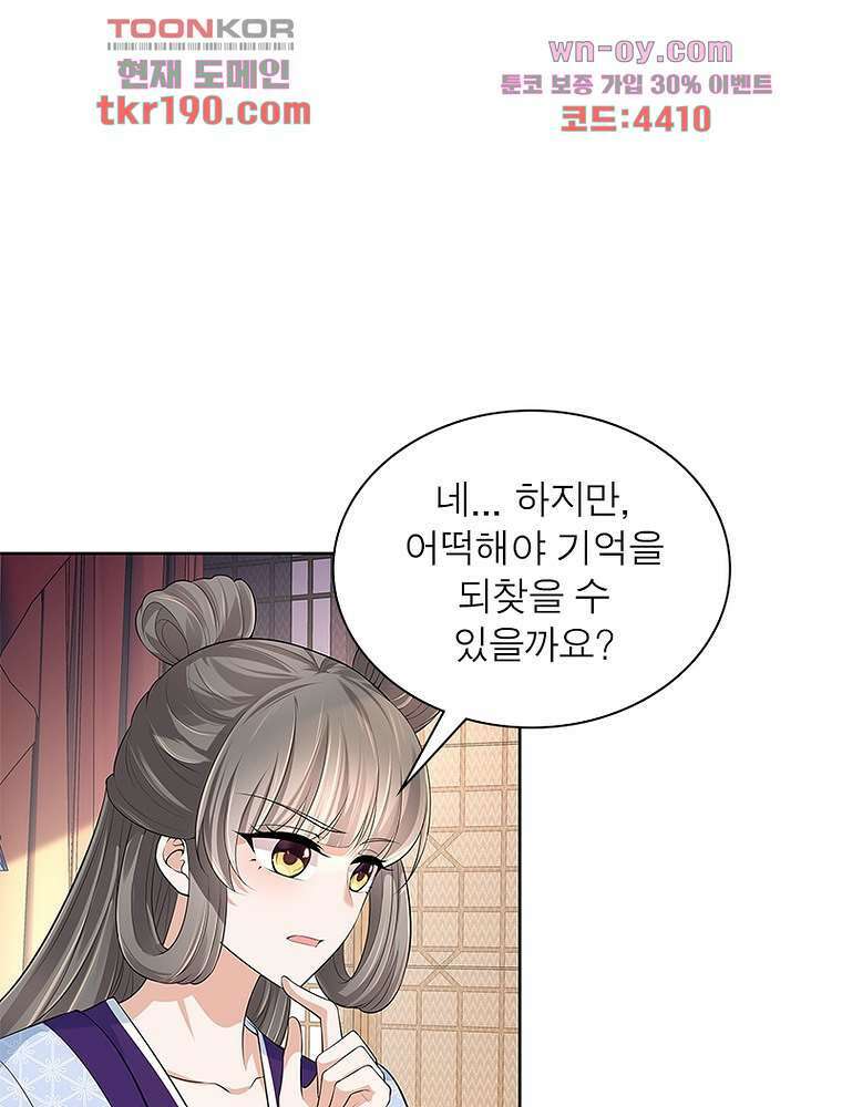 환생하면 원래 다 이래 14화 38