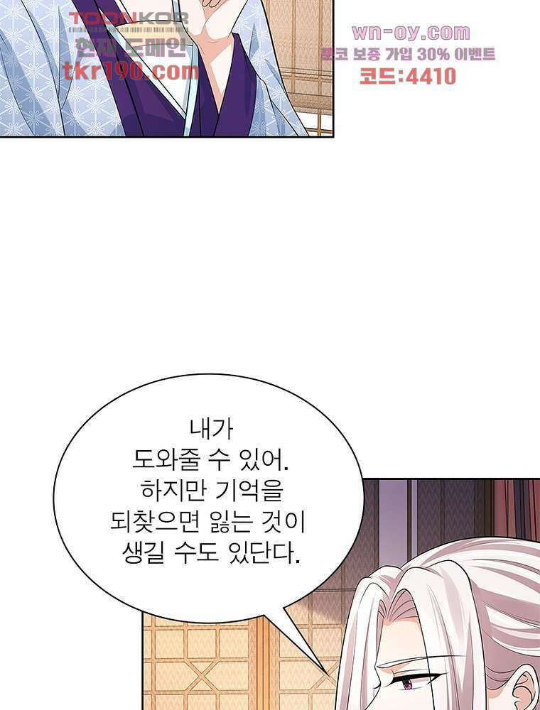 환생하면 원래 다 이래 14화 39