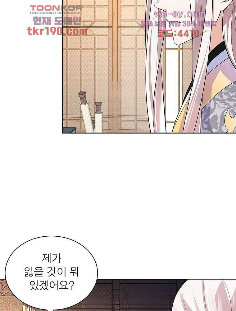 환생하면 원래 다 이래 14화 40