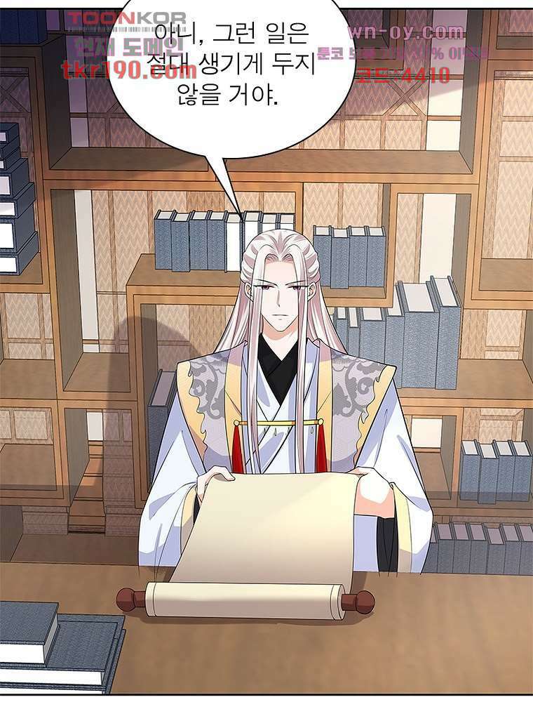 환생하면 원래 다 이래 14화 42