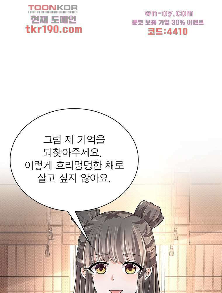 환생하면 원래 다 이래 14화 43
