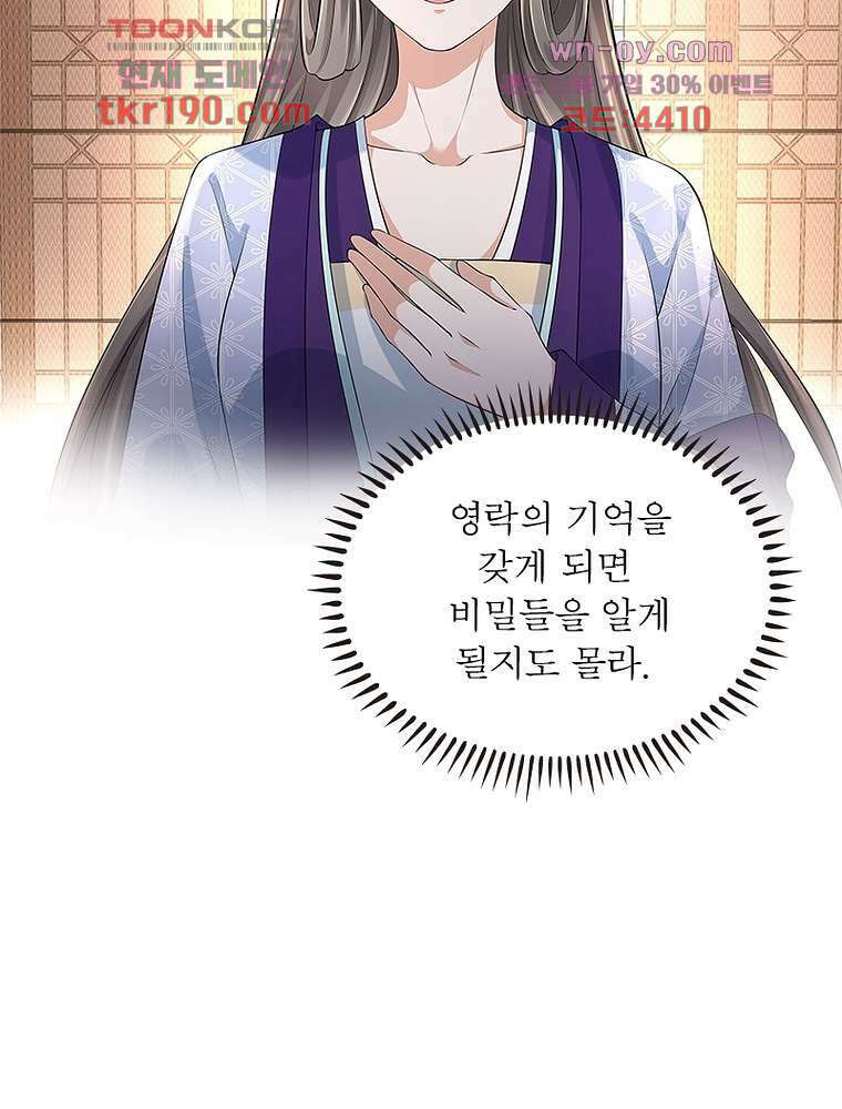 환생하면 원래 다 이래 14화 44