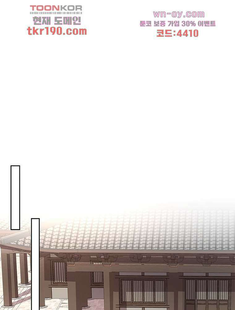 환생하면 원래 다 이래 14화 45