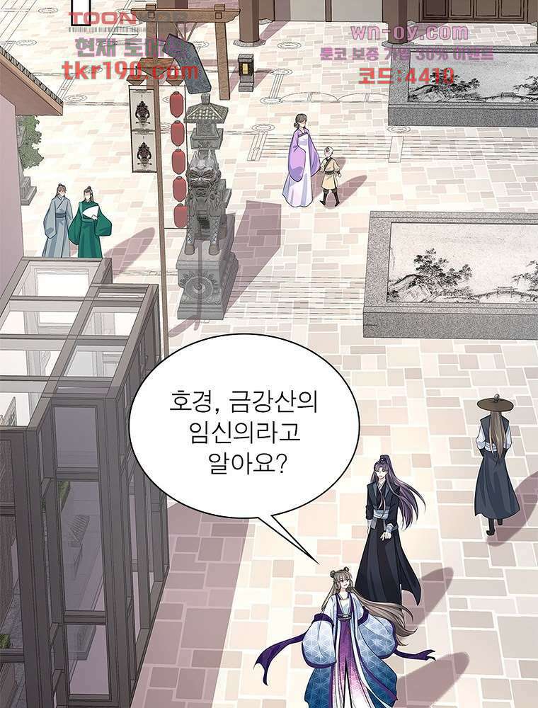 환생하면 원래 다 이래 14화 46