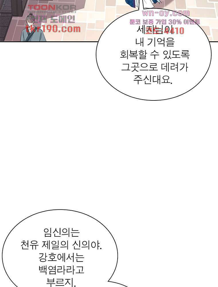 환생하면 원래 다 이래 14화 47