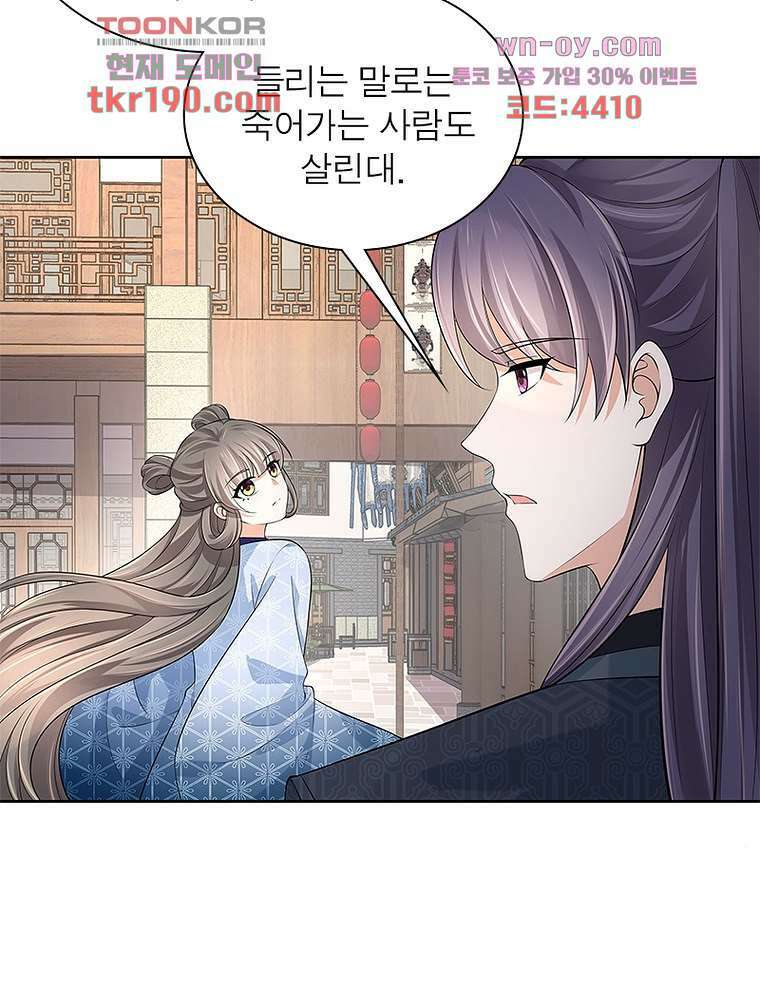 환생하면 원래 다 이래 14화 48
