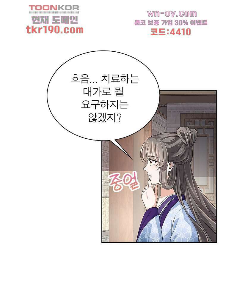 환생하면 원래 다 이래 14화 49