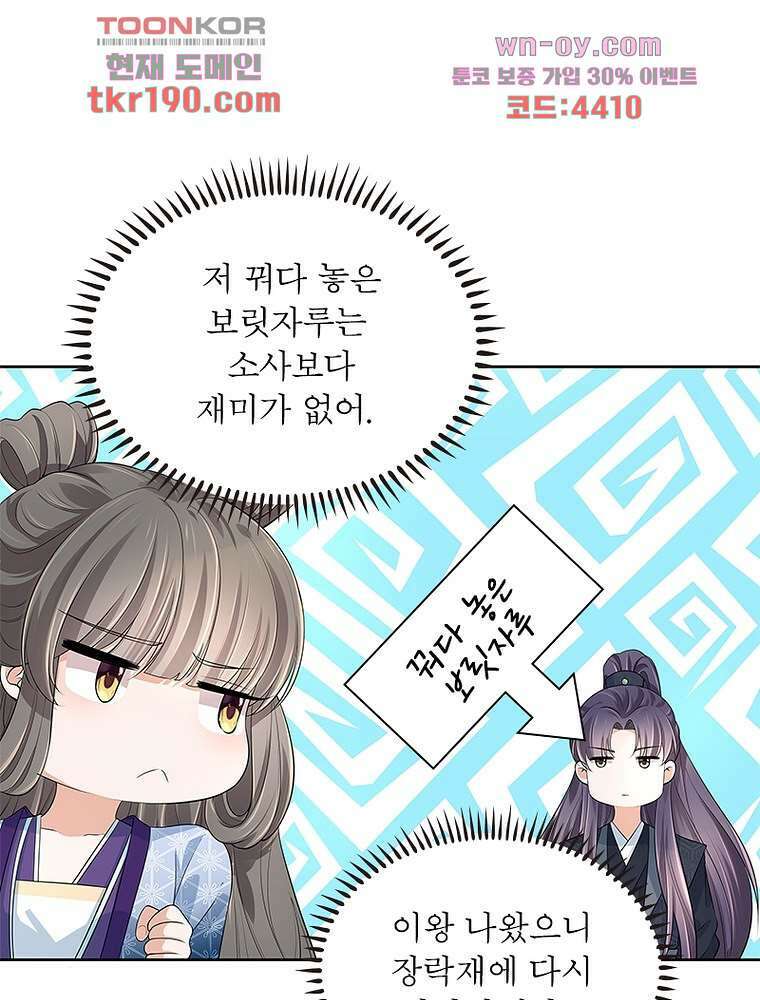 환생하면 원래 다 이래 14화 50