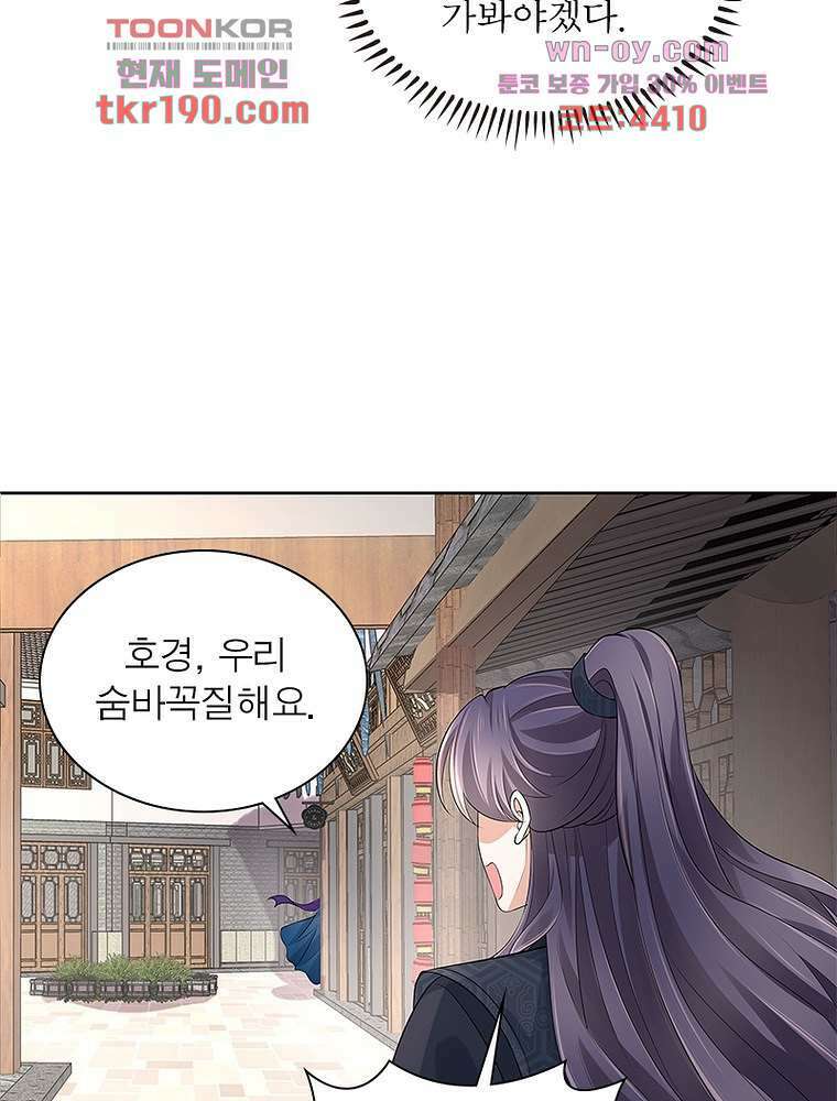 환생하면 원래 다 이래 14화 51