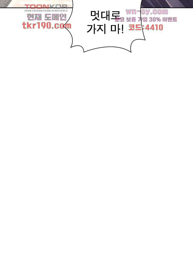 환생하면 원래 다 이래 14화 52