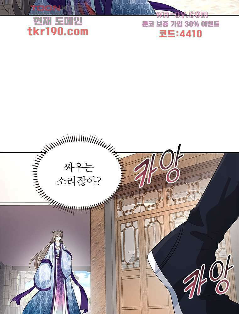 환생하면 원래 다 이래 14화 54