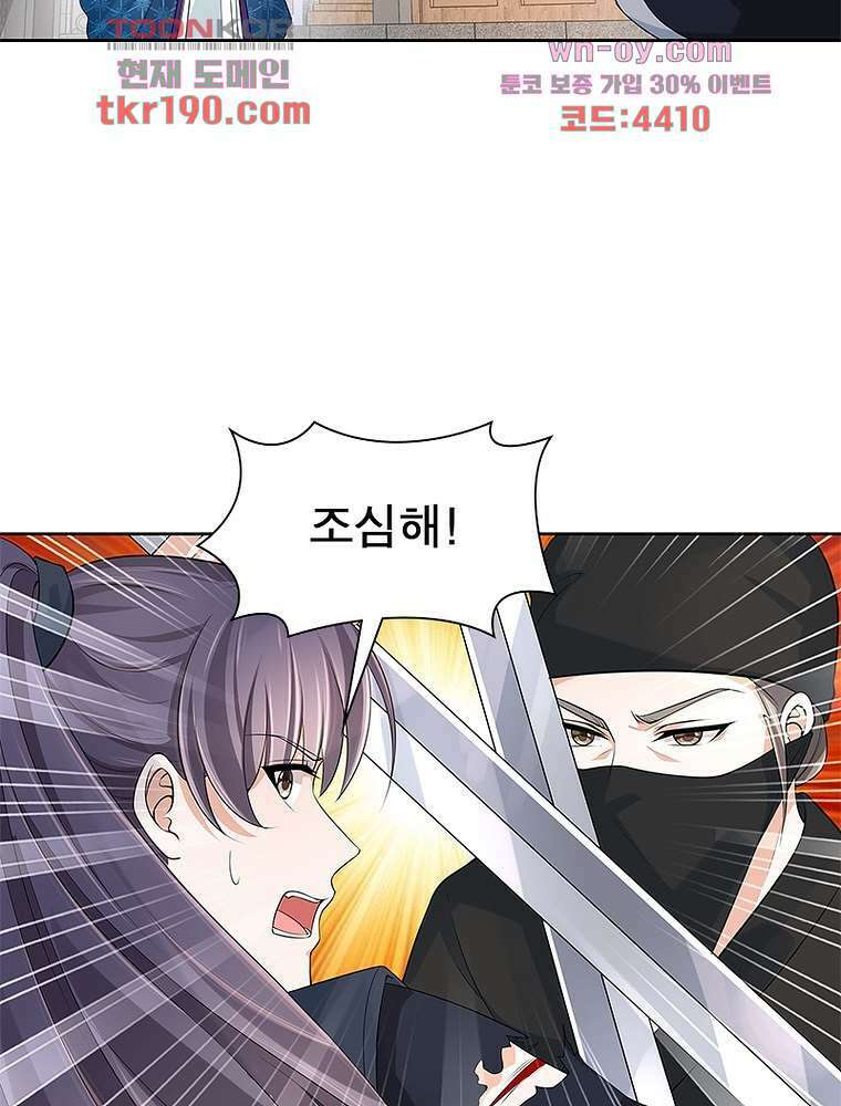 환생하면 원래 다 이래 14화 55