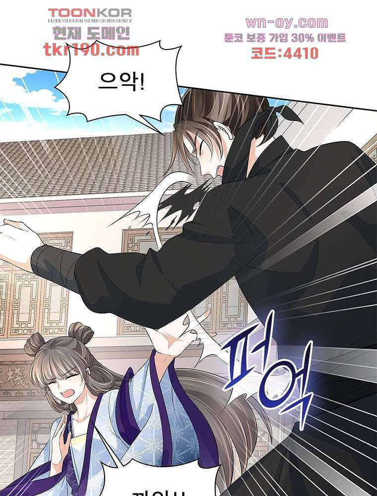 환생하면 원래 다 이래 14화 58