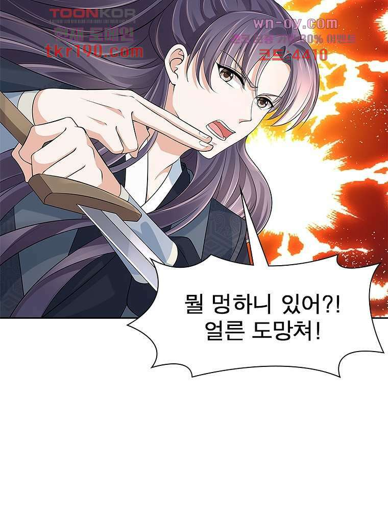 환생하면 원래 다 이래 14화 61