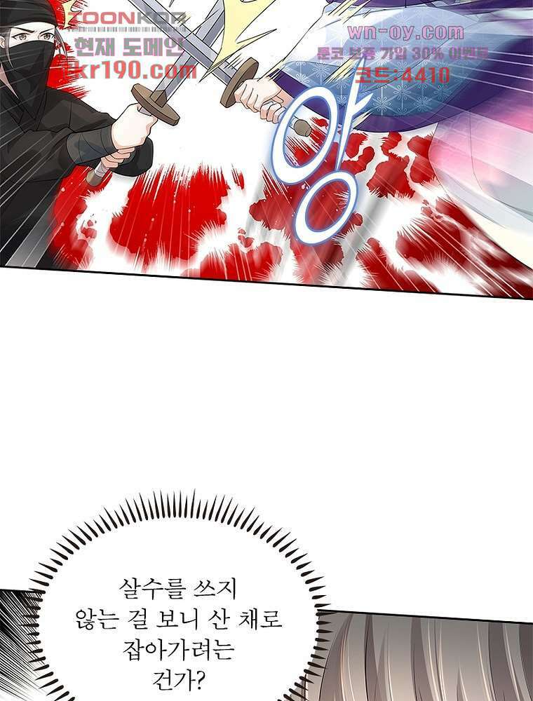 환생하면 원래 다 이래 14화 66