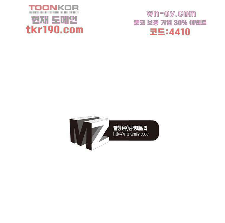 환생하면 원래 다 이래 14화 70