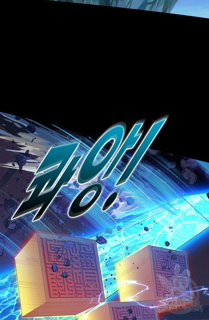 절세종주로 귀환하다 48화 12