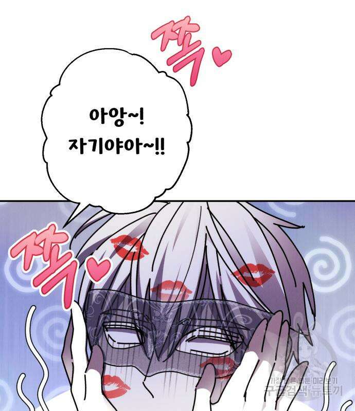 북부 공작님을 유혹하겠습니다 43화 14