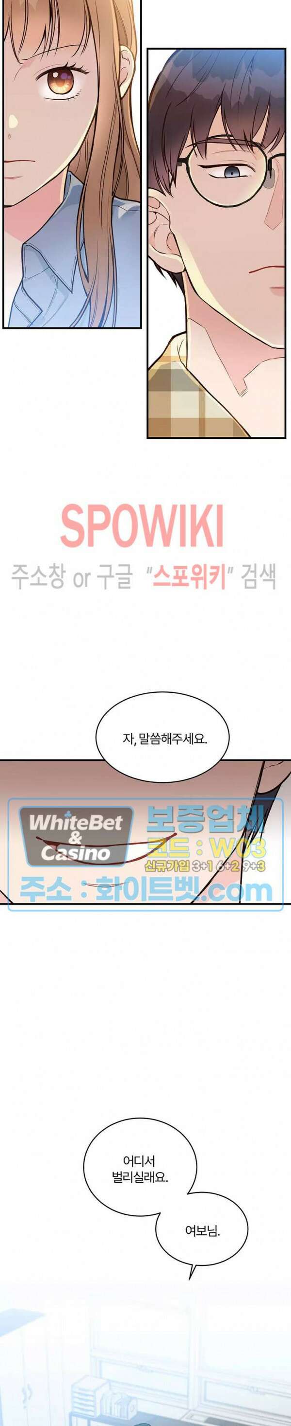 이 결혼은 그저 계약입니다 7화 6