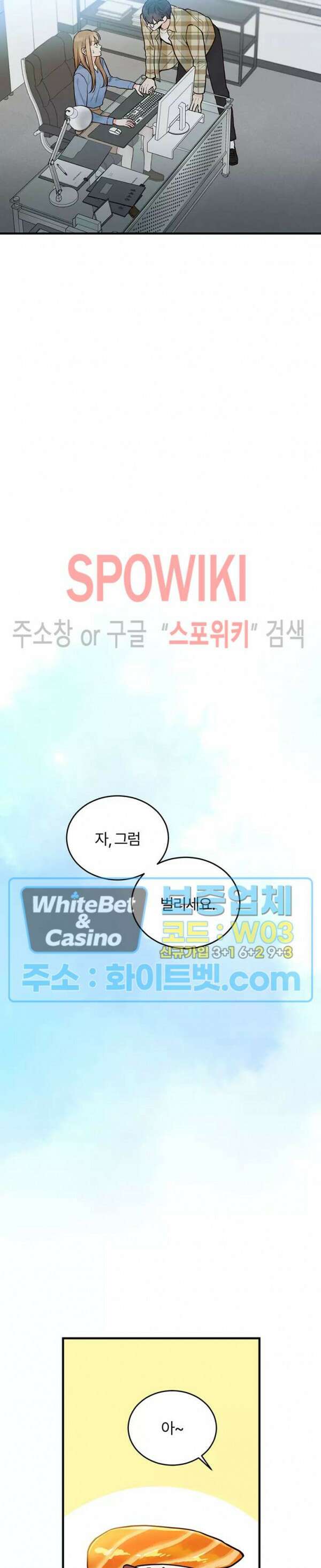 이 결혼은 그저 계약입니다 7화 7