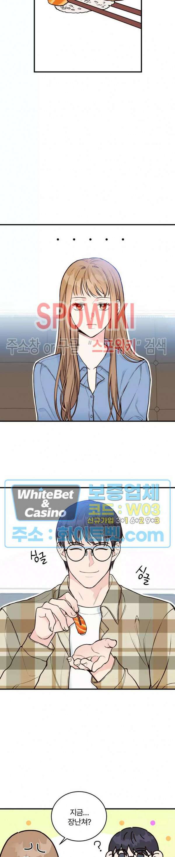 이 결혼은 그저 계약입니다 7화 8