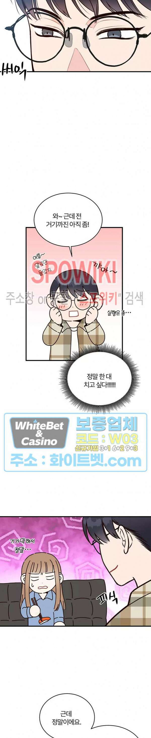 이 결혼은 그저 계약입니다 7화 11