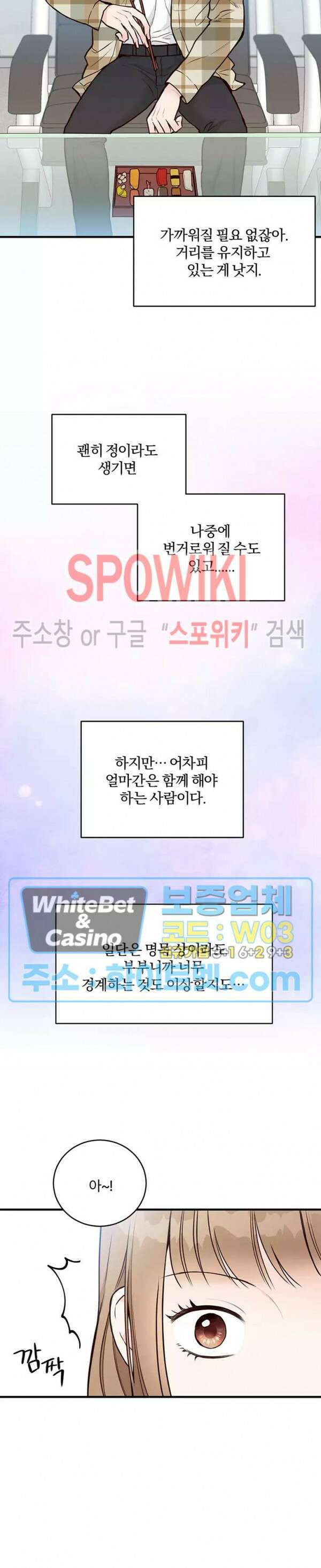 이 결혼은 그저 계약입니다 7화 13